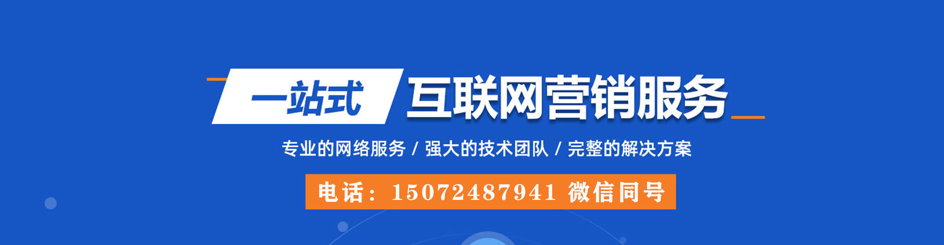 新沂百度推广开户